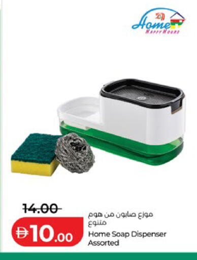 available at لولو هايبرماركت in الإمارات العربية المتحدة , الامارات - أبو ظبي