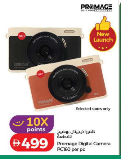 available at Lulu Hypermarket in UAE - Dubai