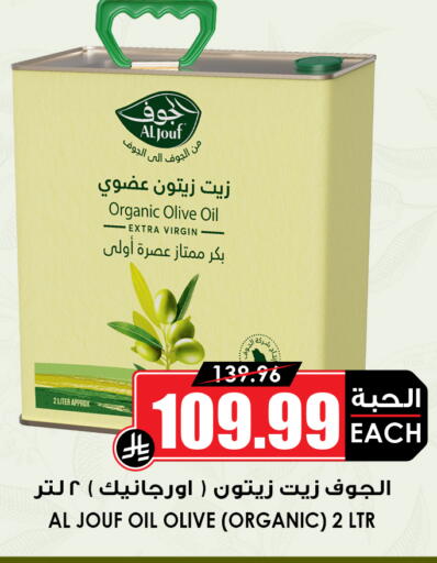 available at أسواق النخبة in مملكة العربية السعودية, السعودية, سعودية - جدة