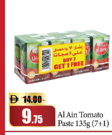 Tomato available at Al Aswaq Hypermarket in UAE - Ras al Khaimah