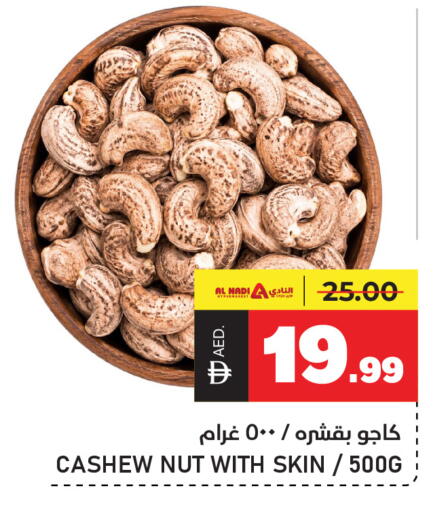 available at النادي هايبرماركت in الإمارات العربية المتحدة , الامارات - الشارقة / عجمان