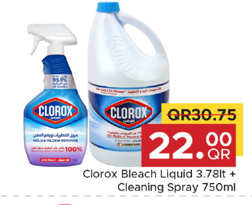 available at مركز التموين العائلي in قطر - الوكرة