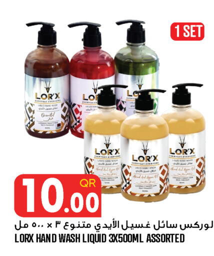 available at قصر الأغذية هايبرماركت in قطر - الخور