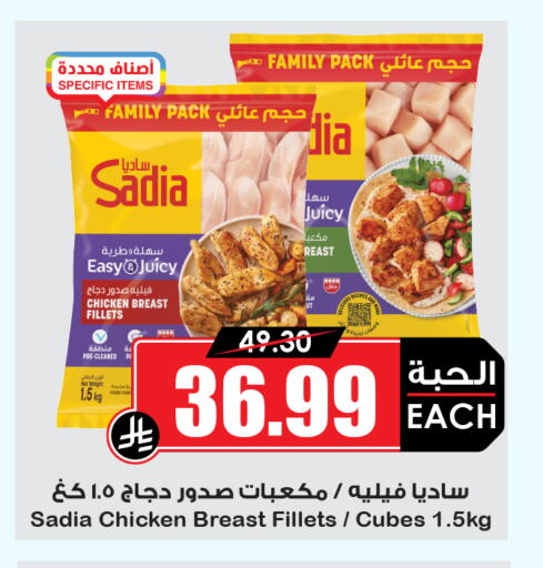 available at أسواق النخبة in مملكة العربية السعودية, السعودية, سعودية - أبها