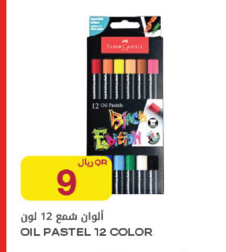 available at Al Meera in Qatar - Umm Salal