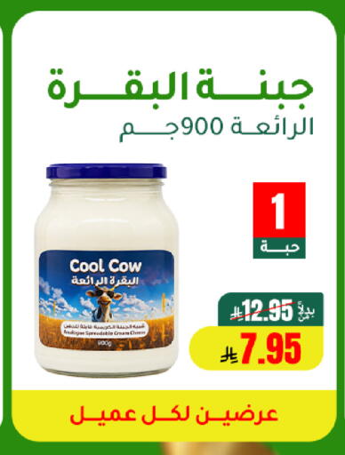 available at الهاجري للأغذية in مملكة العربية السعودية, السعودية, سعودية - خميس مشيط