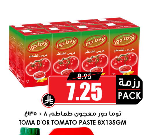 Tomato available at أسواق النخبة in مملكة العربية السعودية, السعودية, سعودية - جدة