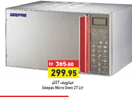 available at أسواق رامز in الإمارات العربية المتحدة , الامارات - رَأْس ٱلْخَيْمَة