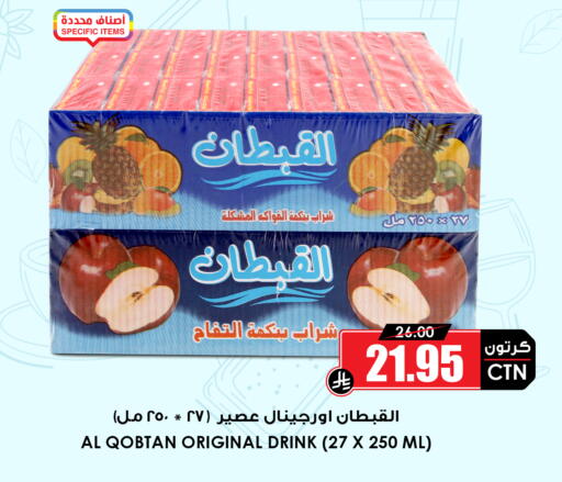 available at أسواق النخبة in مملكة العربية السعودية, السعودية, سعودية - جدة