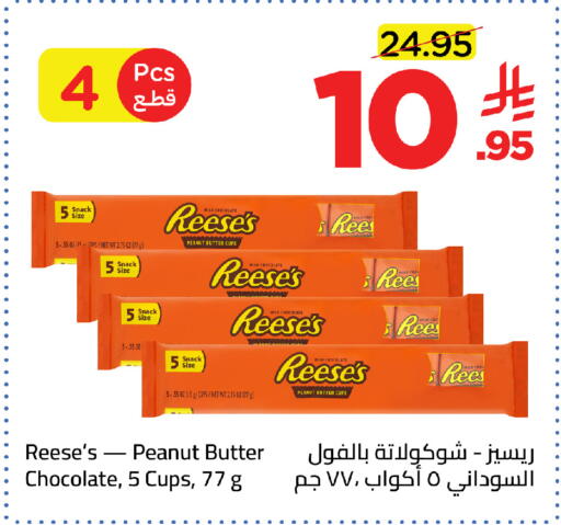 available at Wahj Mart in KSA, Saudi Arabia, Saudi - Jeddah