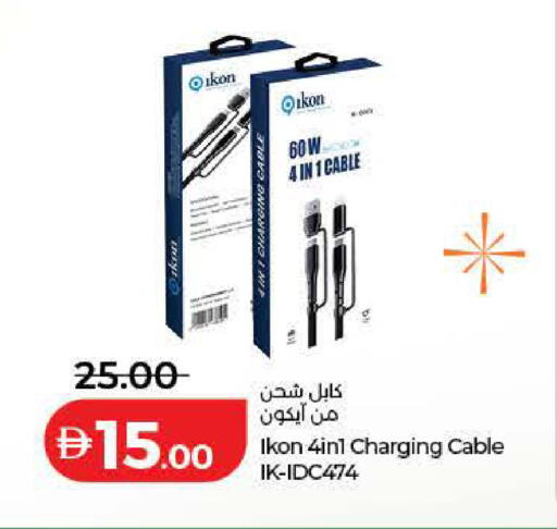 available at لولو هايبرماركت in الإمارات العربية المتحدة , الامارات - دبي
