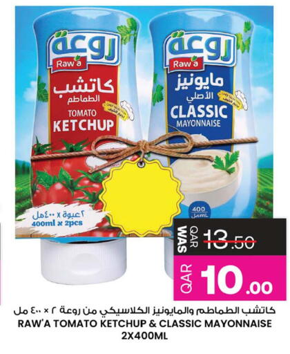 Tomato available at أنصار جاليري in قطر - الشمال