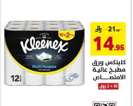 available at على كيفك in مملكة العربية السعودية, السعودية, سعودية - خميس مشيط