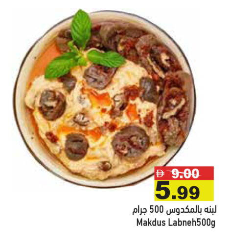 available at Aswaq Ramez in UAE - Dubai