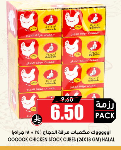 available at Prime Supermarket in KSA, Saudi Arabia, Saudi - Al Khobar