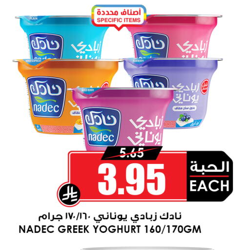 available at أسواق النخبة in مملكة العربية السعودية, السعودية, سعودية - جدة