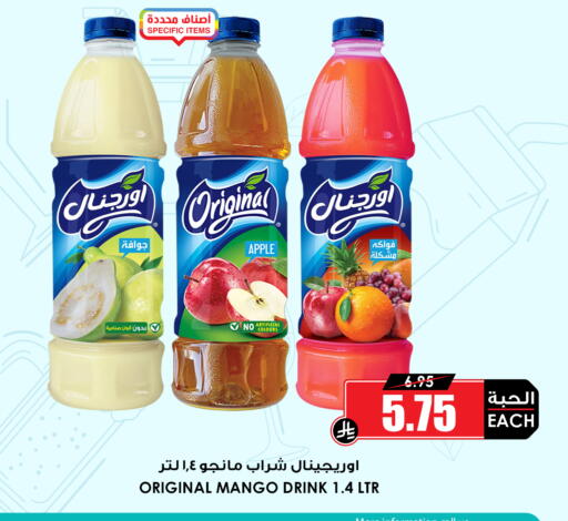 Apple Mango available at أسواق النخبة in مملكة العربية السعودية, السعودية, سعودية - الخبر‎