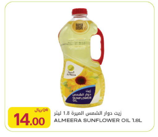 available at شركة الميرة للمواد الاستهلاكية in قطر - الوكرة