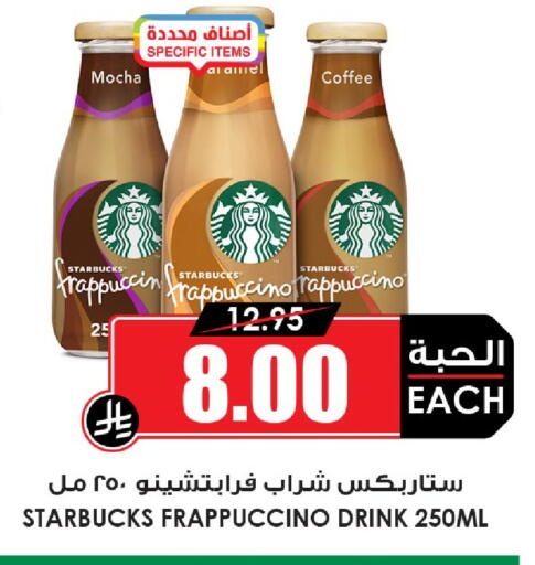 available at Prime Supermarket in KSA, Saudi Arabia, Saudi - Sakaka