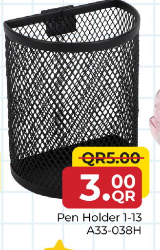 available at مركز التموين العائلي in قطر - الوكرة