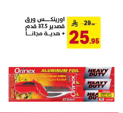 available at على كيفك in مملكة العربية السعودية, السعودية, سعودية - خميس مشيط