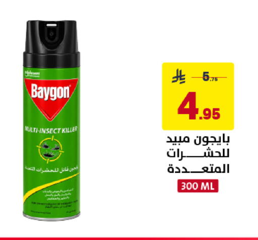 available at على كيفك in مملكة العربية السعودية, السعودية, سعودية - الخبر‎