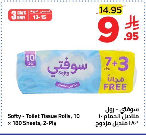 available at وهج مارت in مملكة العربية السعودية, السعودية, سعودية - جدة