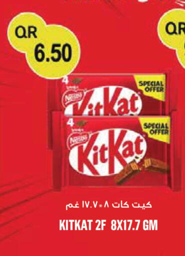 available at Monoprix in Qatar - Al Shamal