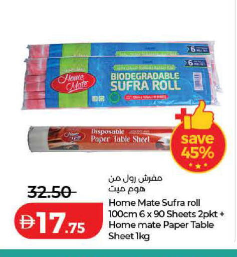 available at لولو هايبرماركت in الإمارات العربية المتحدة , الامارات - رَأْس ٱلْخَيْمَة