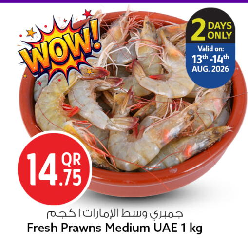 available at Safari Hypermarket in Qatar - Al Rayyan