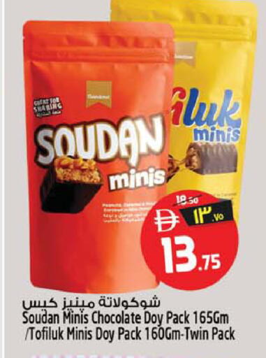 available at سفاري هايبر ماركت in الإمارات العربية المتحدة , الامارات - رَأْس ٱلْخَيْمَة