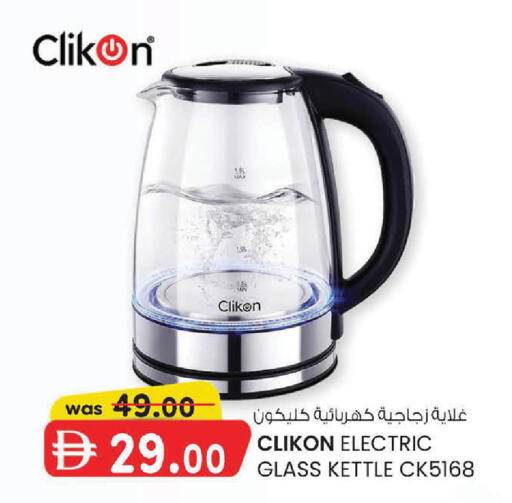 available at ك. الم. للتجارة in الإمارات العربية المتحدة , الامارات - دبي