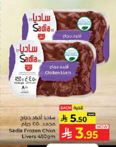 available at Kabayan Hypermarket in KSA, Saudi Arabia, Saudi - Jeddah