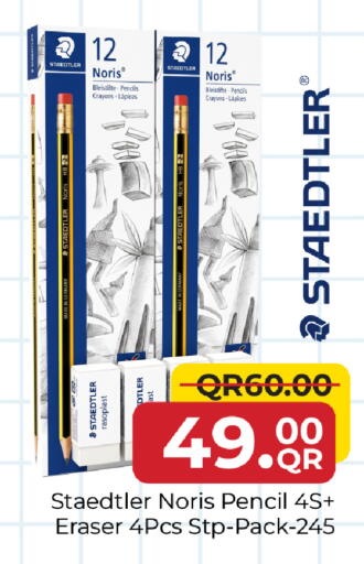available at مركز التموين العائلي in قطر - الوكرة