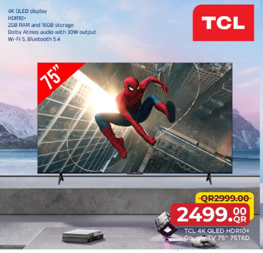 available at مركز التموين العائلي in قطر - أم صلال