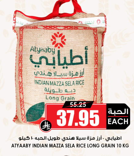 available at Prime Supermarket in KSA, Saudi Arabia, Saudi - Khamis Mushait