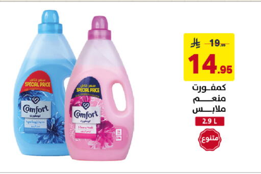 available at على كيفك in مملكة العربية السعودية, السعودية, سعودية - خميس مشيط