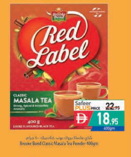 available at السفير ماركت in الإمارات العربية المتحدة , الامارات - رَأْس ٱلْخَيْمَة