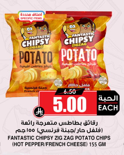 Potato Pepper available at أسواق النخبة in مملكة العربية السعودية, السعودية, سعودية - جدة