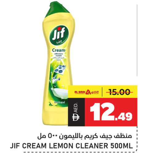 Lemon available at النادي هايبرماركت in الإمارات العربية المتحدة , الامارات - الشارقة / عجمان