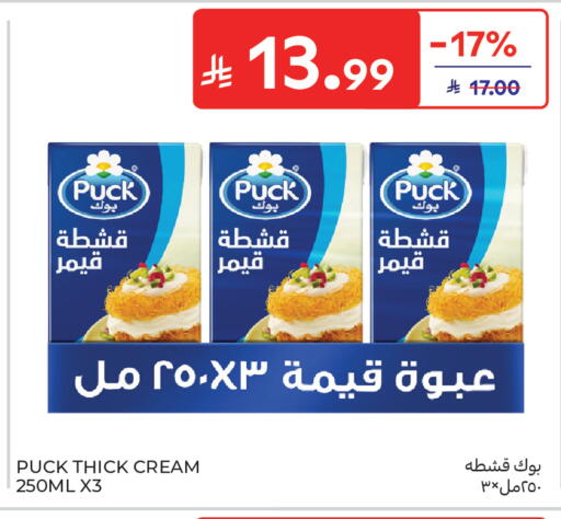 available at كارفور in مملكة العربية السعودية, السعودية, سعودية - المدينة المنورة
