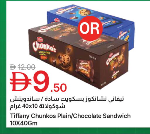 available at جمعية الامارات التعاونية in الإمارات العربية المتحدة , الامارات - دبي