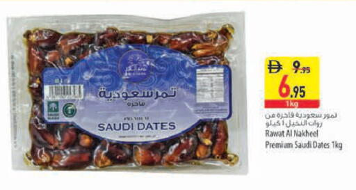 available at السفير ماركت in الإمارات العربية المتحدة , الامارات - رَأْس ٱلْخَيْمَة