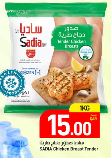 available at ســبــار in قطر - الريان