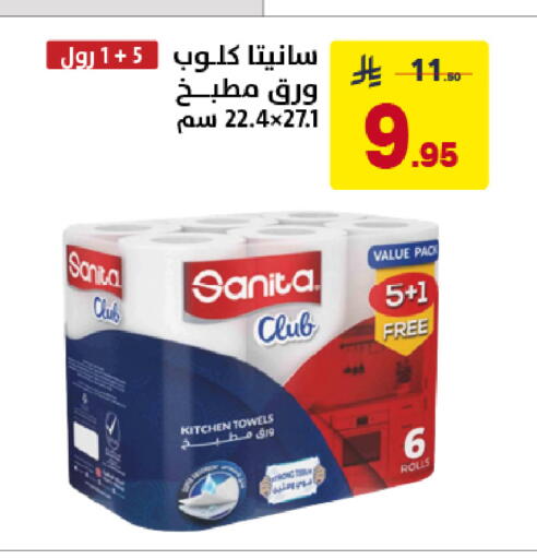 available at على كيفك in مملكة العربية السعودية, السعودية, سعودية - خميس مشيط