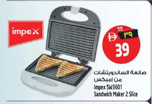 available at سفاري هايبر ماركت in الإمارات العربية المتحدة , الامارات - رَأْس ٱلْخَيْمَة