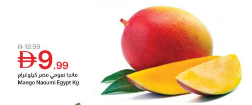 Mango from Egypt available at جمعية الامارات التعاونية in الإمارات العربية المتحدة , الامارات - دبي
