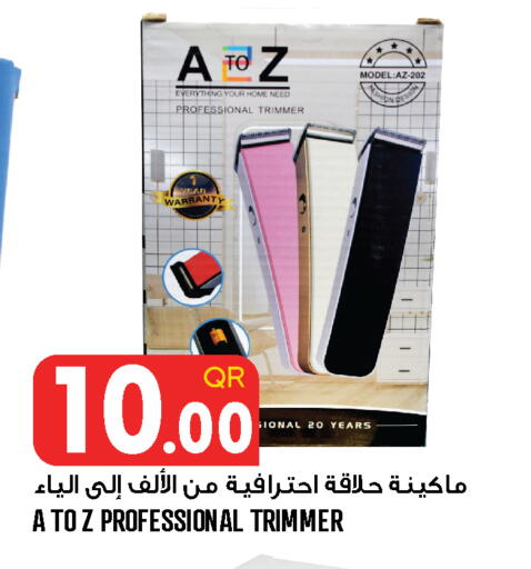 available at قصر الأغذية هايبرماركت in قطر - الخور
