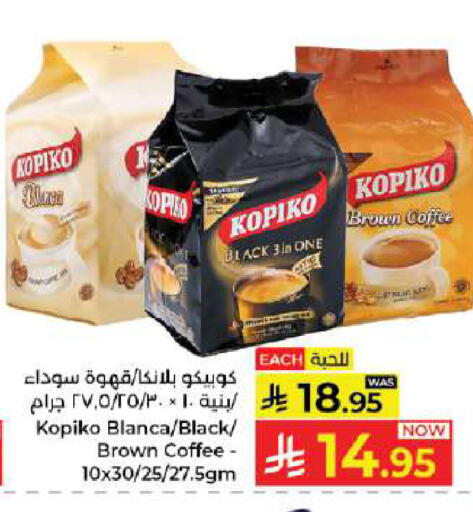 available at Kabayan Hypermarket in KSA, Saudi Arabia, Saudi - Jeddah