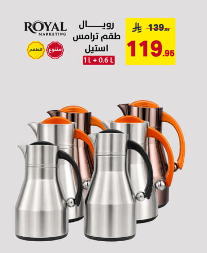 available at على كيفك in مملكة العربية السعودية, السعودية, سعودية - خميس مشيط